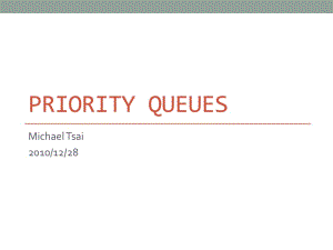 priorityqueues(完整版)
