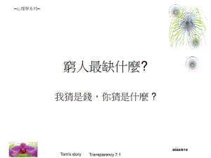 tomsstory(完整版)