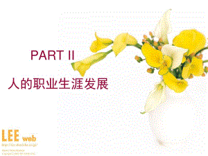 partii(完整版)