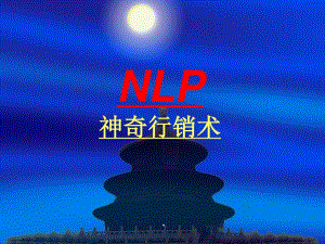 [精選]神奇行銷術(shù)-文庫(kù)吧在線文庫(kù)