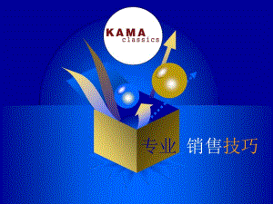 [精選]銷(xiāo)售技巧1-免費(fèi)閱讀