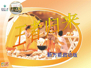 [精選]新萬能業(yè)務員啟動-在線瀏覽
