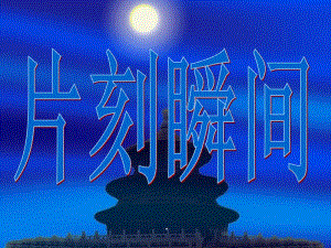 [精選]酒店員工服務意識培訓2-在線瀏覽