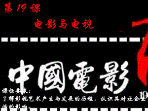 [精選]20電影與電視(專業(yè)版)