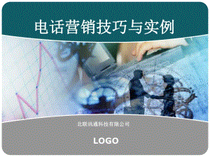 [精選]norcom電話營銷技巧與實(shí)例-wenkub