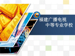 12第12單元全面質(zhì)量管理在農(nóng)產(chǎn)品質(zhì)量管理中的應(yīng)用(已修改)