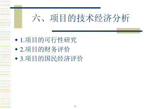 mba管理概論教材四-在線瀏覽