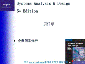 企業(yè)管理--企業(yè)個(gè)案分析-免費(fèi)閱讀
