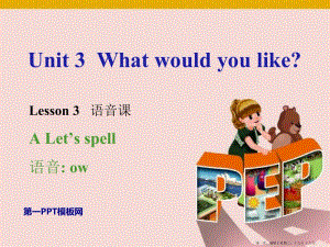 3版小學(xué)五年級(jí)英語(yǔ)上冊(cè)u(píng)nit3what-would-you-like第三課時(shí)-展示頁(yè)