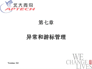 oracle-chapter-7-異常和游標(biāo)管理(文件)