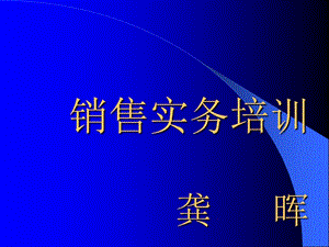南孚電池培訓資料-資料下載頁