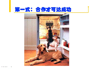 式讓你如何成功(編輯修改稿)
