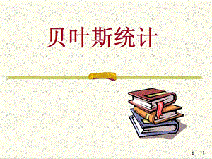 決策中的收益、損失與效用培訓(xùn)課程(已修改)