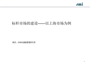 某汽車養(yǎng)護(hù)產(chǎn)品—標(biāo)桿市場(chǎng)的建設(shè)操作手冊(cè)(2)-免費(fèi)閱讀