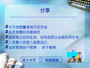 品質管理技術培訓-資料下載頁