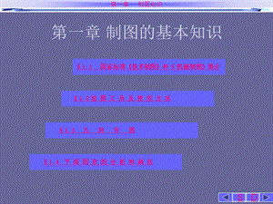 機械制圖的基本知識-文庫吧資料