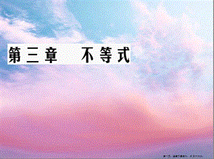 學(xué)年高中數(shù)學(xué)第3章不等式332簡單的線性規(guī)劃問題第2課時線性規(guī)劃的實際應(yīng)用課件新人教a版必修5-在線瀏覽