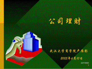 公司理財管理實務(wù)-文庫吧