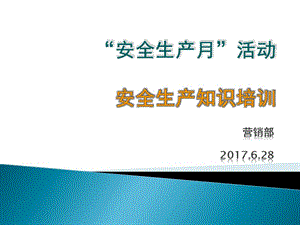 安全危險源辨識(完整版)