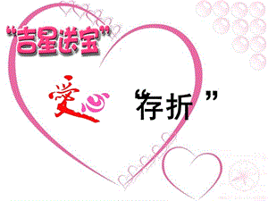 平安人壽吉星送寶少兒保險(xiǎn)訓(xùn)練材料-在線瀏覽
