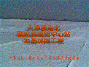 施工組織設(shè)計(jì)方案匯報(bào)ppt-wenkub.com