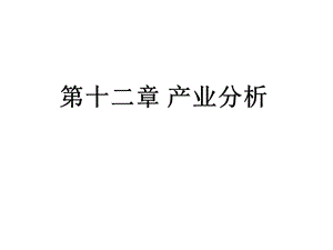 商業(yè)環(huán)境概論-資料下載頁