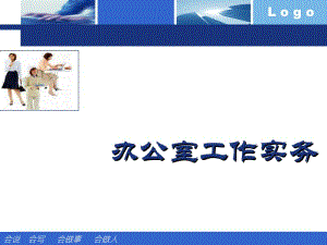 辦公室零用現(xiàn)金管理和公務(wù)費用報銷-文庫吧