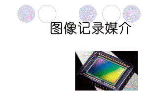 圖像記錄媒介(已修改)