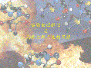 中試放大與安全-文庫吧