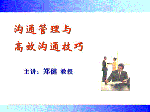 溝通管理印刷版-預覽頁