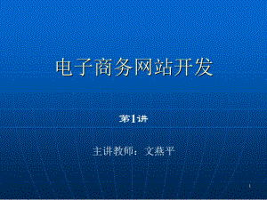 電子商務網站開發(fā)-閱讀頁