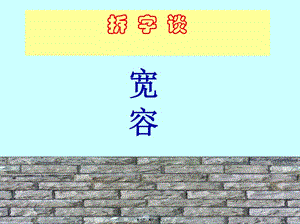 2022年醫(yī)學(xué)專題—比天空更廣闊的是人的胸懷-預(yù)覽頁