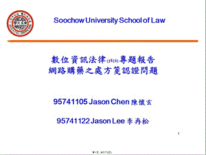 數(shù)位資訊法律專題報(bào)告(參考版)
