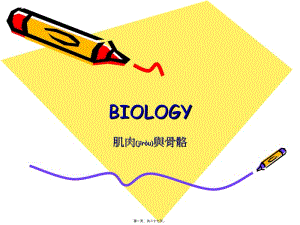 2022年醫(yī)學(xué)專題—如骨質(zhì)疏松癥關(guān)節(jié)炎(已修改)