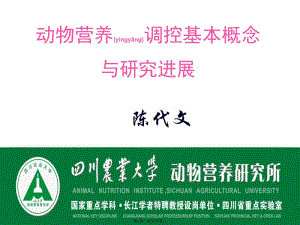 2022年醫(yī)學(xué)專題—?jiǎng)游餇I養(yǎng)調(diào)控陳代文2006-10-23(精)-閱讀頁