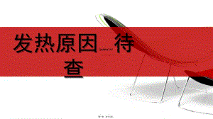 2022年醫(yī)學(xué)專題—套細(xì)胞淋巴瘤進(jìn)展-文庫(kù)吧在線文庫(kù)