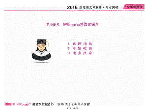 2022年醫(yī)學專題—如何修改病句全解(更新版)