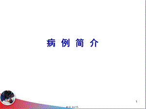 2022年醫(yī)學專題—急性上消化道出血(新)ppt-閱讀頁