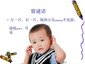 2022年醫(yī)學(xué)專(zhuān)題—保護(hù)我的耳3朵-預(yù)覽頁(yè)