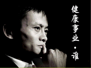 2022年醫(yī)學專題—大健康+·新未來(專業(yè)版)