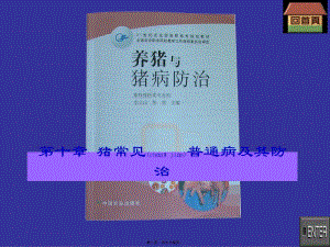 2022年醫(yī)學(xué)專題—?jiǎng)游餇I(yíng)養(yǎng)與飼料學(xué)(完整版)