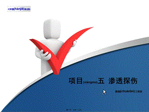 2022年醫(yī)學專題—滲透探傷焊接缺陷的判別-免費閱讀