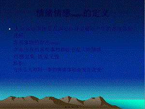 2022年醫(yī)學(xué)專題—情緒情感pdf(參考版)