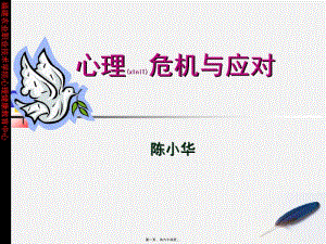 2022年醫(yī)學專題—情感障礙抑郁綜合征(已改無錯字)