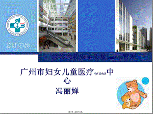 2022年醫(yī)學(xué)專題—急診急救-預(yù)覽頁