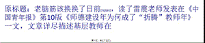 2022年醫(yī)學(xué)專題—“一陣風(fēng)治教”的老腦筋該換換了(文件)