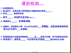 2022年醫(yī)學專題—第2節(jié)-第2課時--細胞的多樣性和統(tǒng)一性-預覽頁