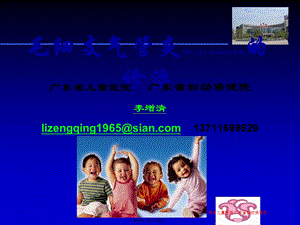 2022年醫(yī)學(xué)專題—毛細(xì)支氣管炎-預(yù)覽頁(yè)