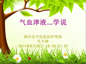 2022年醫(yī)學(xué)專題—?dú)庋蛞?專業(yè)版)