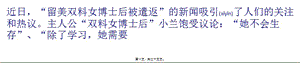 2022年醫(yī)學(xué)專題—“雙料女博士后”同時(shí)是需要理解的病人(文件)